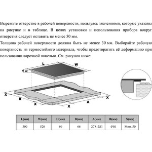 Индукционная варочная поверхность Weissgauff HI 32 черный