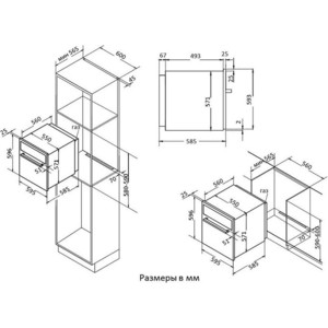 Встраиваемая газовая духовка Korting OGG 771 CFX / 59.7 х 59.6 x 56.5, газовый гриль, конвекция, дисплей Cold White с сенсорным управлением, газ-контроль, электроподжиг, телескопические направляющие на 1 уровне, нержавеющая сталь