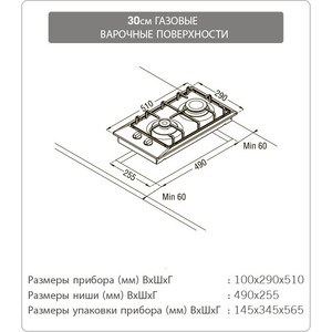 Домино Schaub Lorenz Газовая, стеклокерамика, 30 см, автоподжиг, газ-контроль, чугунная решетка, жиклёры для баллонного газа, черная
