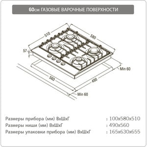Встраиваемые газовые панели 60 см, газовая, независимая, автоподжиг, жиклёры для баллонного газа, эмалированные решетки, антрацит рустик, ручки цвета бронза