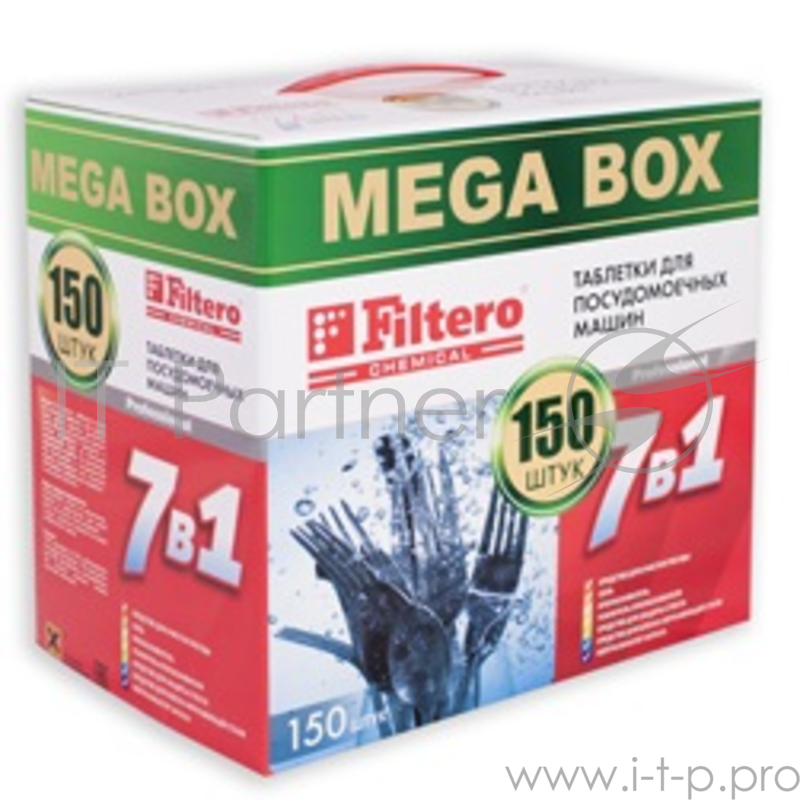 Таблетки для посудомоечных машин FILTERO МегаБокс 7 в 1., уп.150 шт.