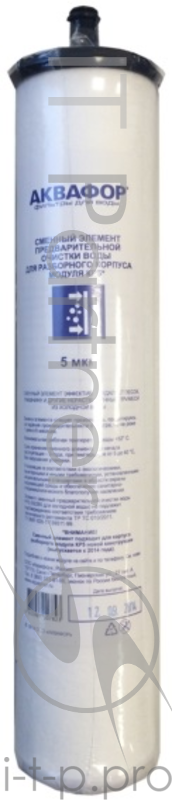 Комплект модулей сменных фильтрующих РР5-В510-02-07