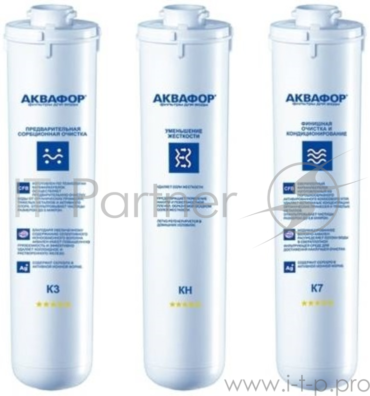 Комплект картриджей Аквафор К3-КН-К7 для проточных фильтров (упак.:3шт)