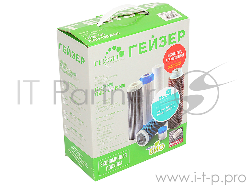Комплект картриджей Гейзер №9