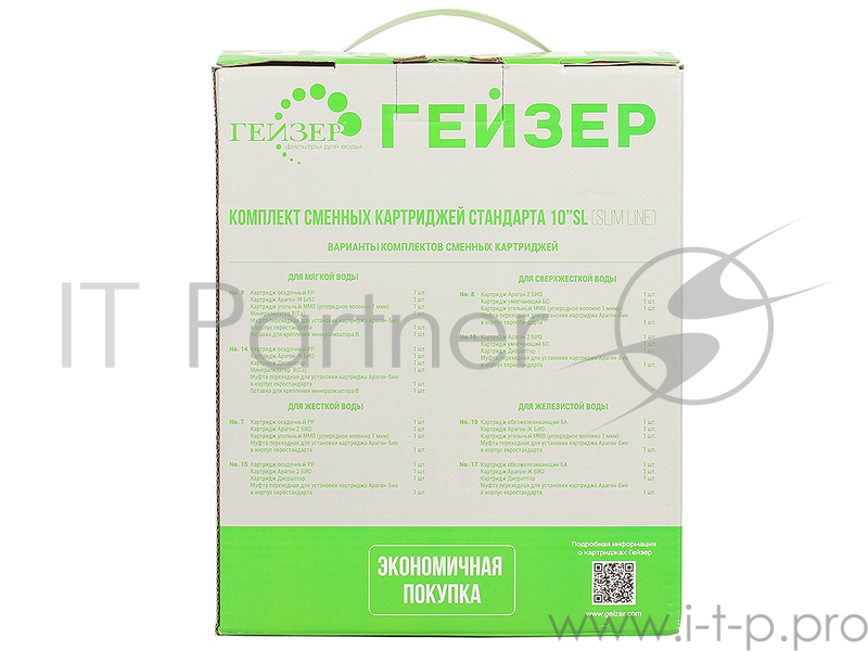 Комплект картриджей Гейзер №9