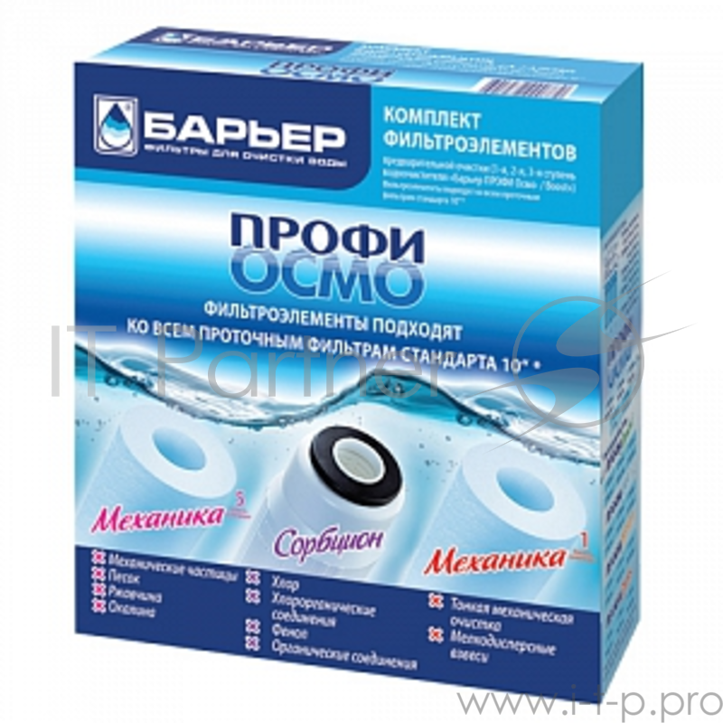 Картридж БАРЬЕР ПРОФИ Осмо комплект фильтроэлементов 1-3 ступени для ПРОФИ Осмо