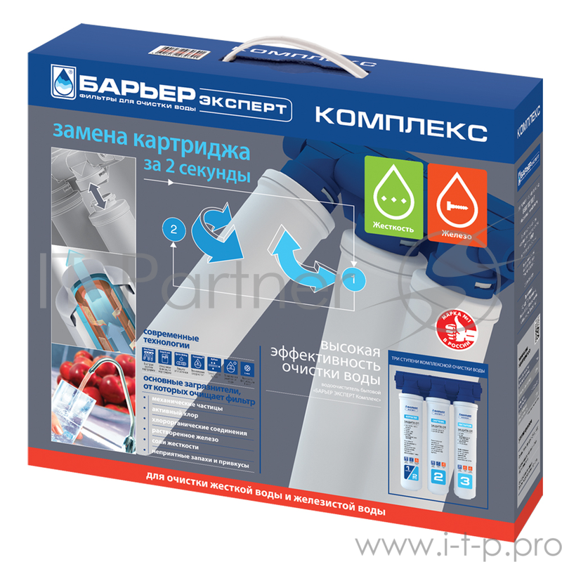 Фильтр для очистки воды БАРЬЕР EXPERT Complex 3ступ. сниж.жесткости обезжелезивание ресурс до10000л