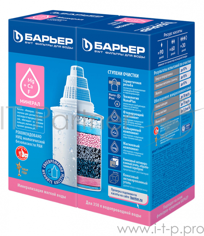 Картридж Барьер Нева Минерал для кувшинов Барьер ресурс:350л (упак.:1шт)