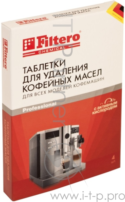 Очищающие таблетки для кофемашин Filtero 613 (упак.:4шт)