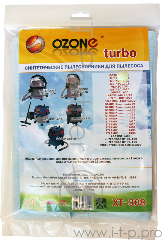 Мешок для пылесосов OZONE turbo XT-308 для BOSCH GAS25, METABO AS1200, ASA1202 синтетический 1шт.