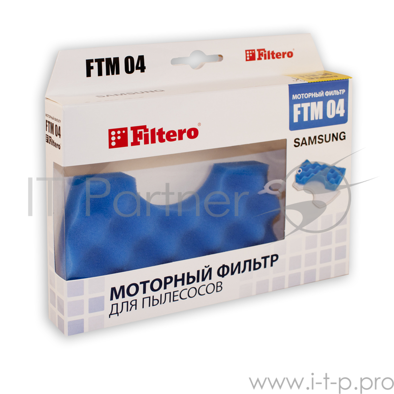 Фильтр для пылесоса FILTERO FTM 04 SAM моторный, комплект для пылесосов Samsung