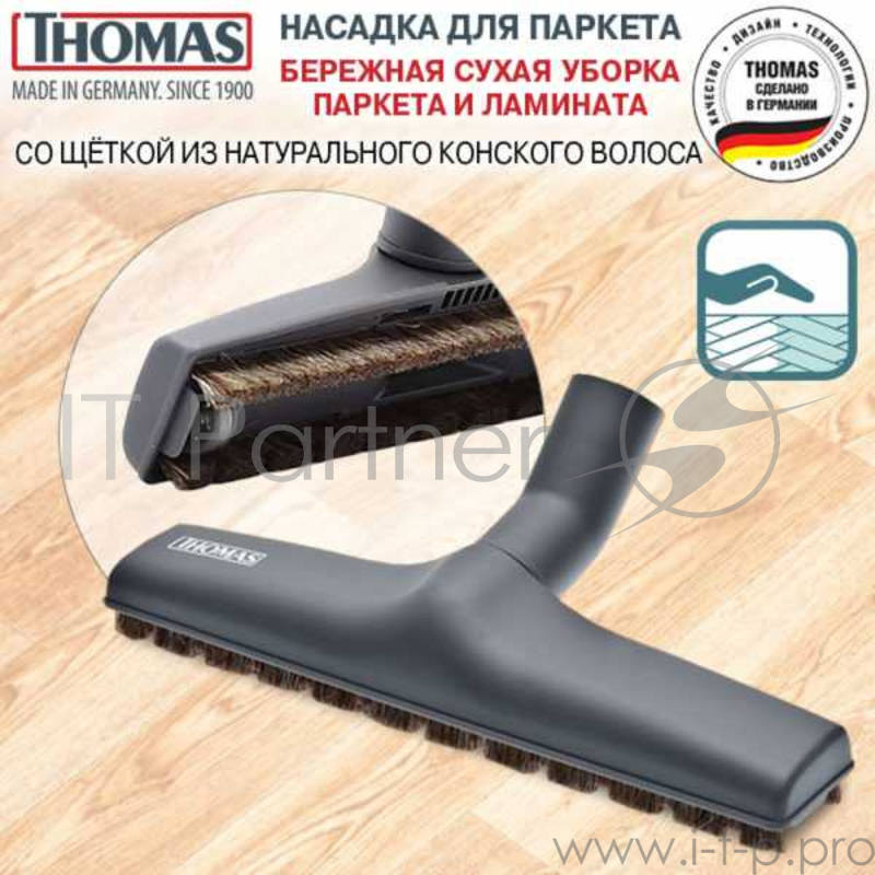 Насадка Thomas 793264 (4пылесбор.)
