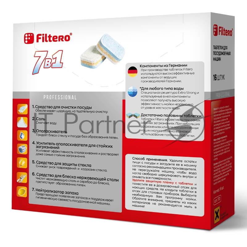 Таблетки для ПММ FILTERO Таблетки для ПММ