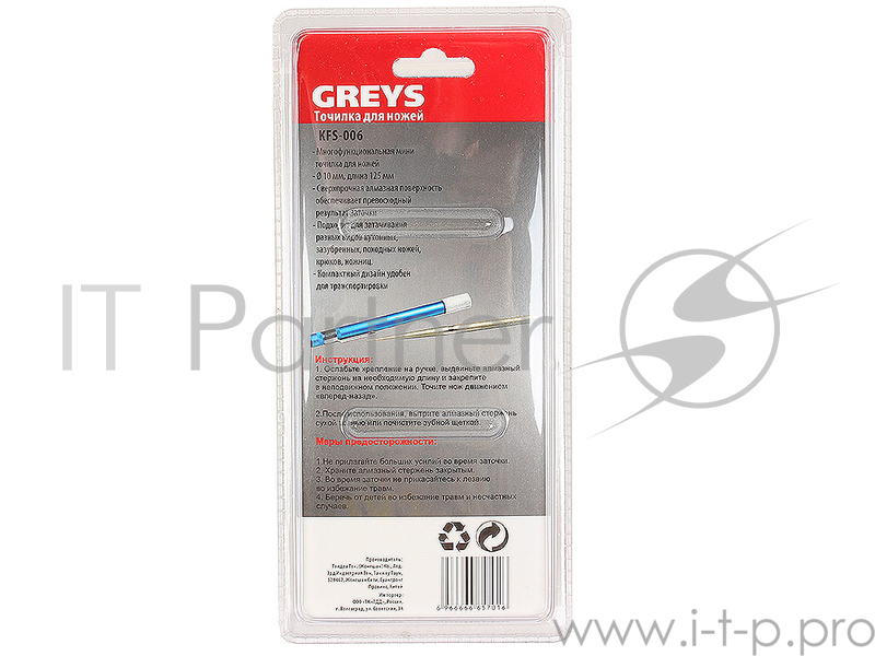 Ножеточка Greys KFS-006 (мини, Длина: 125 мм. Диаметр: 10 мм. Материал корпуса: пластик, нержавеющая сталь, алюминий. Покрытие шлифовальной конструкц