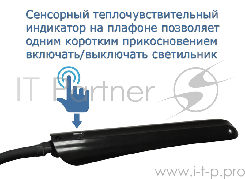 Светильник настольный Трансвит Гермес ПШ (HERMES-PSH/BL) на гибкой стойке черный 8Вт