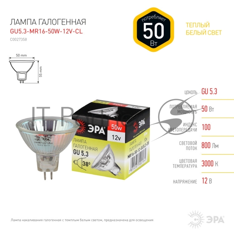 Лампа галогенная ЭРА GU5.3-MR16-50W-12V-Cl (10/200/6000)