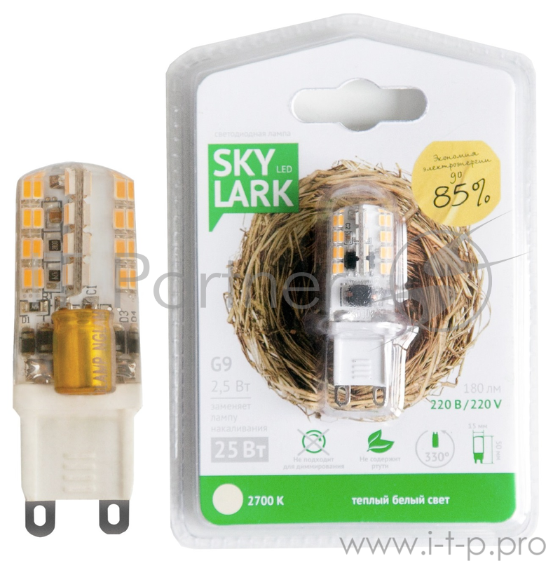 Лампа светодиодная SKYLARK B016 G9 2,5 Вт 2700K 220V