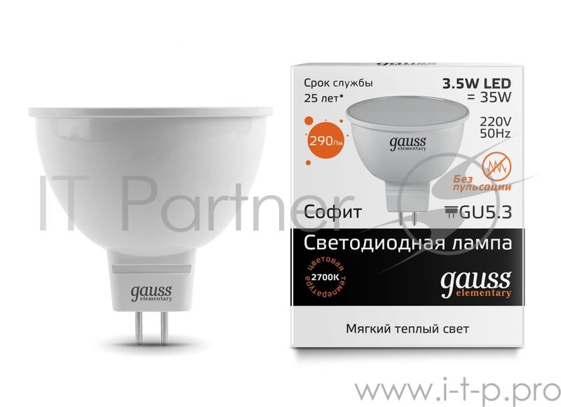 Лампа GAUSS LED Elementary 13514 MR16 GU5.3 3.5W 2700K 1/10/100