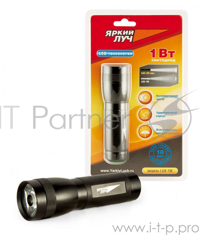 Фонарь ЯРКИЙ ЛУЧ LUX-1W LENS алюминиевый корпус, диод 1W, встроенная линза, ремешок, на 3xAAA (24)