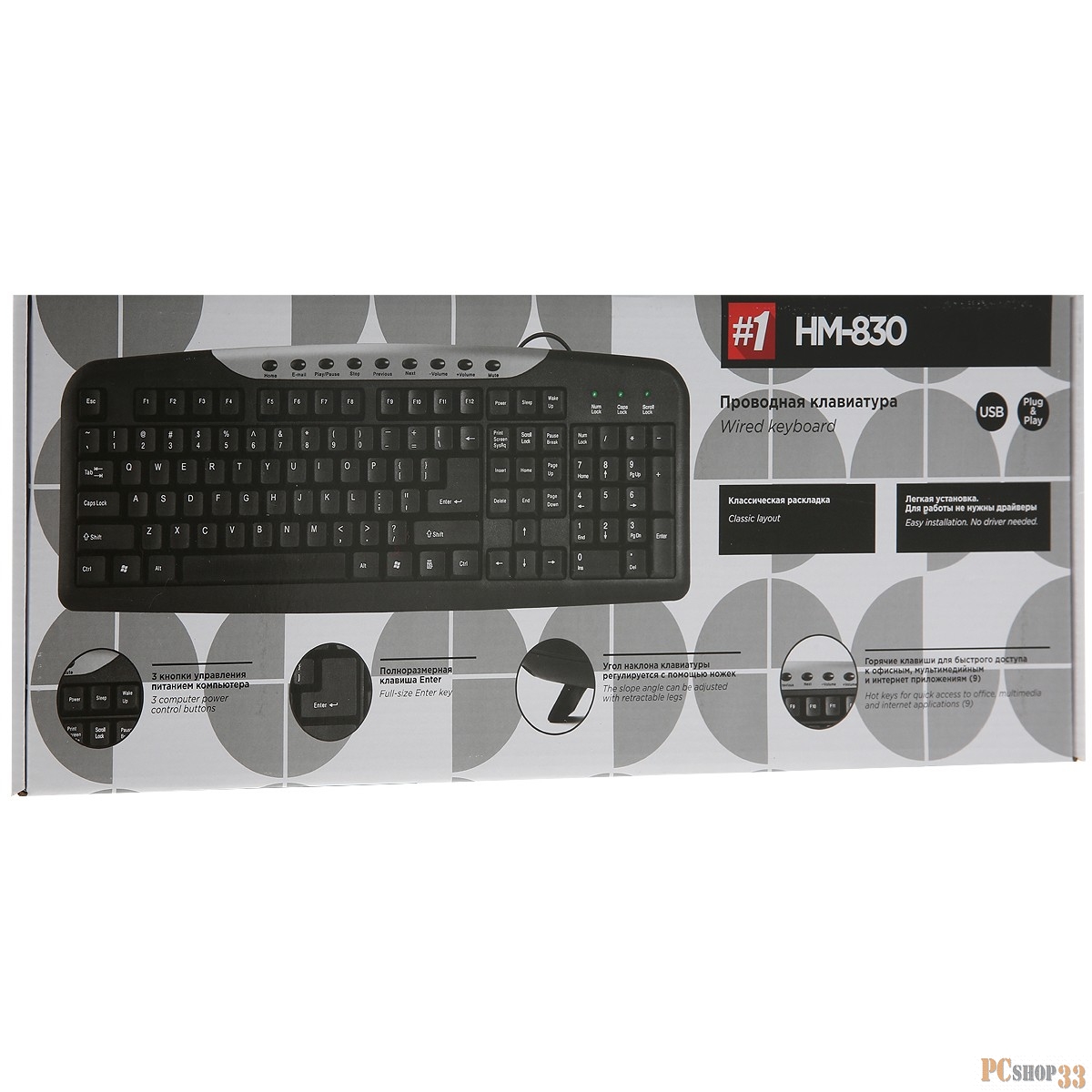 Клавиатура Defender HM-830 RU Black USB 45830 {Проводная клавиатура, полноразмерна}