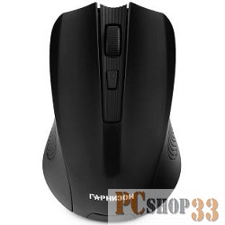 Гарнизон Мышь беспров. GMW-405, чип X2, черный, 1600 DPI, 3 кн.+ колесо-кнопка