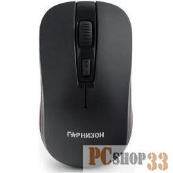 Клавиатуры, мыши Гарнизон Мышь беспров. GMW-420, чип X2, черный, 1600 DPI, 3 кн.+ колесо-кнопка, блистер
