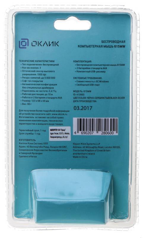 Мышь Oklick 615MW черный/серебристый оптическая (1200dpi) беспроводная USB (2but) 412860