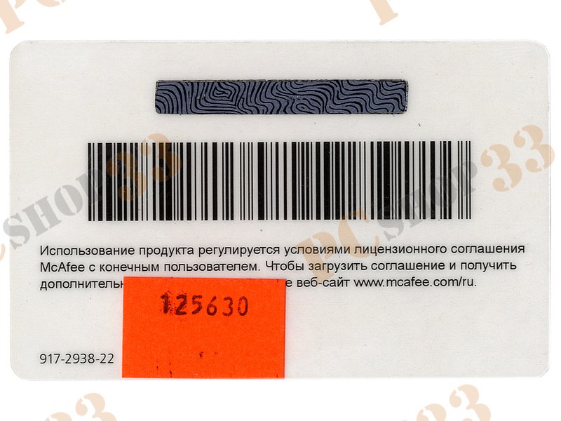 Программа для комплексной защиты McAfee LiveSafe (регистрационная карта)