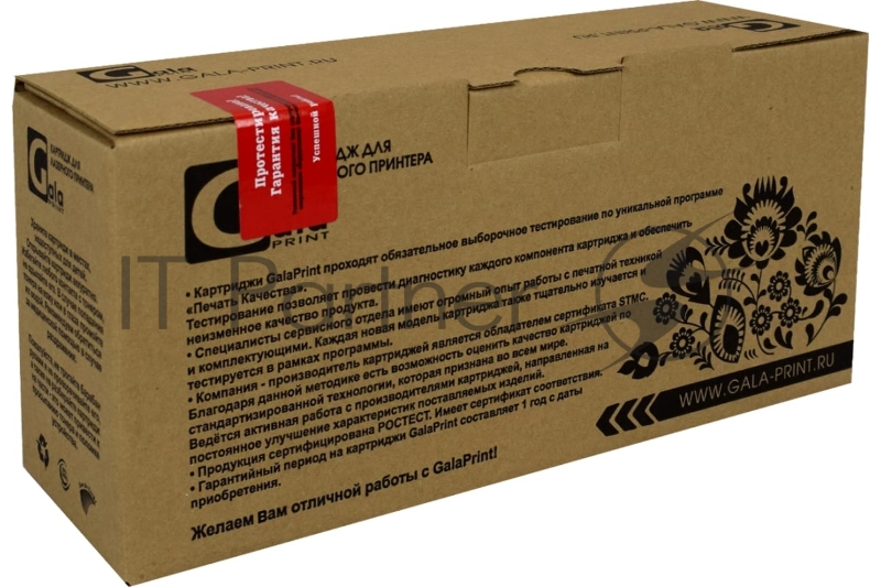 Картридж GP-TN-2175 для Brother HL-2140/2142/2150N/2170W/DCP-7 2600 копий GalaPrint