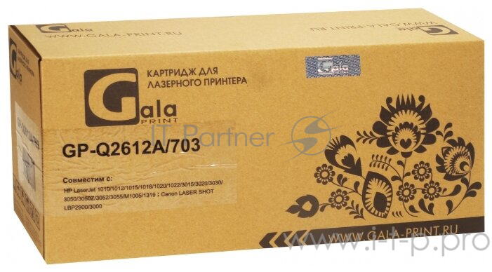 Картридж GP-Q2612A/703 для HP LJ 1010/1012/1015/1018/1020/1022/ Canon LBP 2900/3000 2000 копий GalaPrint