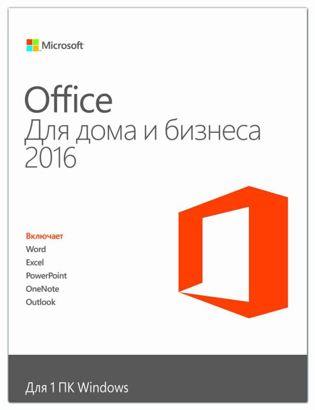 Офисный пакет Microsoft Office Home and Business 2016 Win AllLng PKLic Onln CEE Only C2R NR, электронный ключ