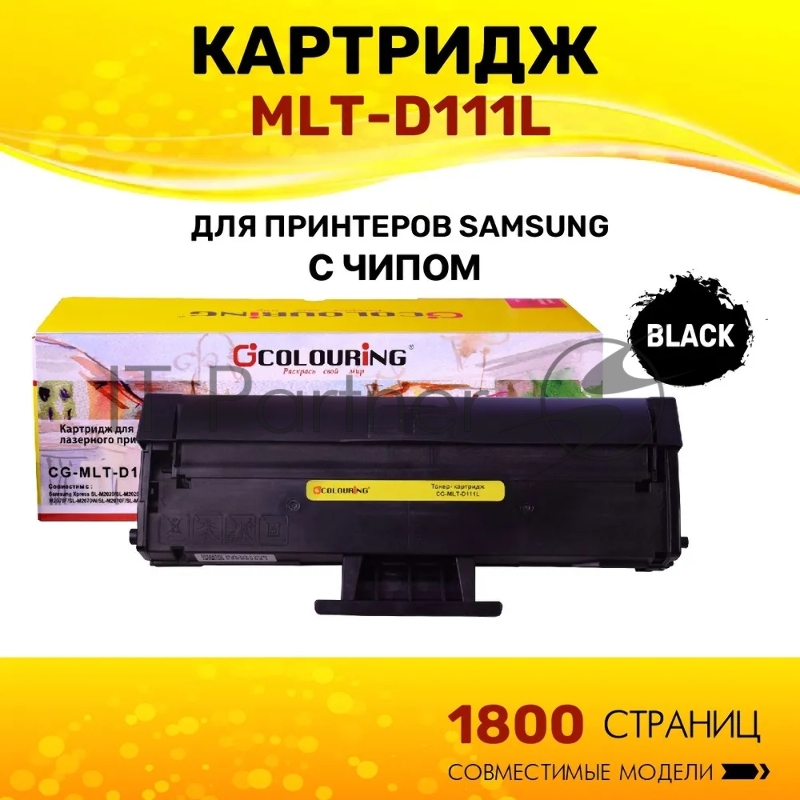 Картридж CG-MLT-D111L для принтеров Samsung Xpress M2020/M2022/M2070 1800 копий