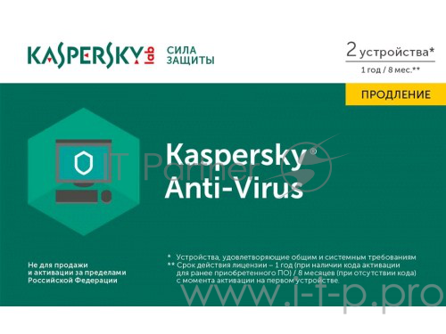 Антивирус Kaspersky Anti-Virus. Карта продления, 2 устр. на 1 год, рус.