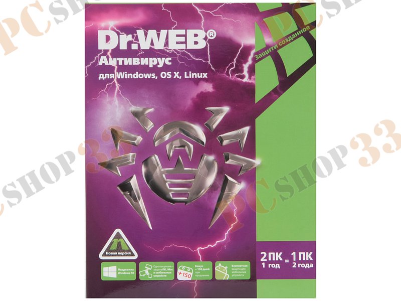 Антивирус Dr.Web, 2 ПК на 1 год или 1 ПК на 2 года, рус. (DVD, Box)