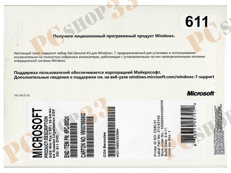 Опер. система Microsoft Windows 7 Professional SP1 32-bit/64-bit Russian Legalization DSP OEI DVD