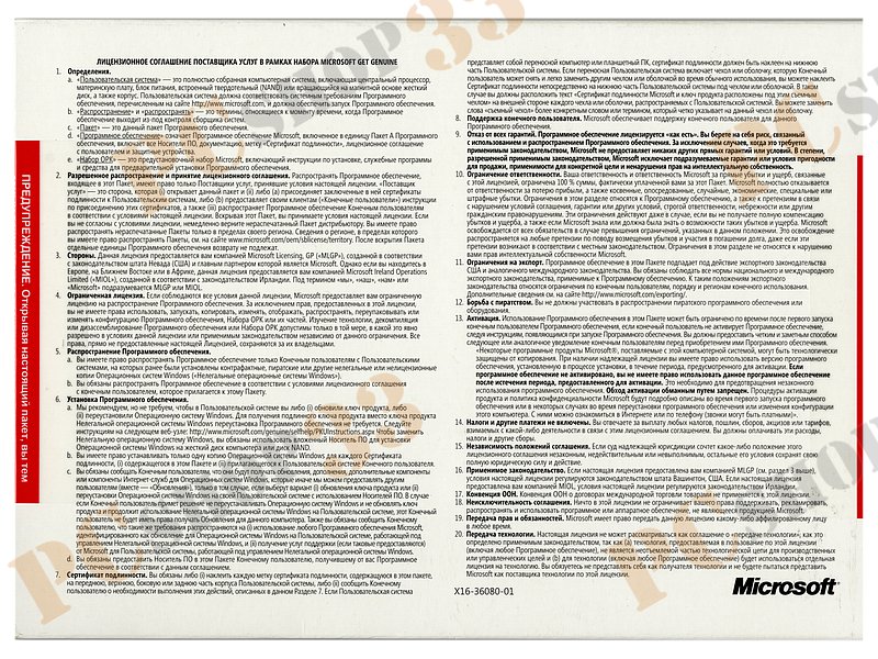 Опер. система Microsoft Windows 7 Professional SP1 32-bit/64-bit Russian Legalization DSP OEI DVD