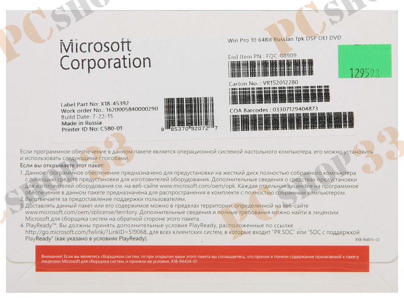 Опер. система Microsoft Windows 10 Профессиональная 64Bit Russian 1pk DSP OEI DVD