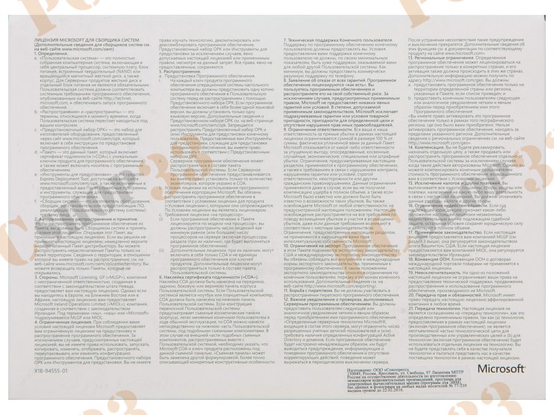 Опер. система Microsoft Windows 10 Профессиональная 64Bit Russian 1pk DSP OEI DVD