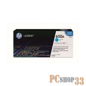 Тонер-картридж HP 650A Cyn Contract LJ Toner Cartridge