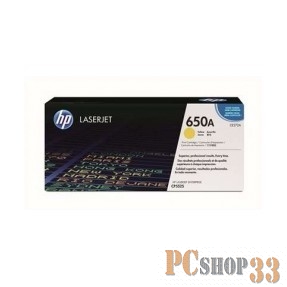 Тонер-картридж HP 650A Ylw Contract LJ Toner Cartridge