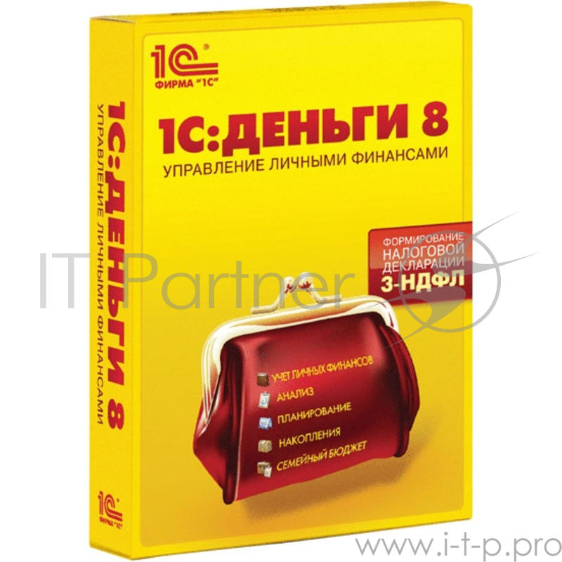 ПО 1С:Деньги 8 (4601546071781)