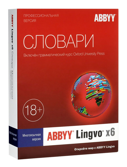 ПО Abbyy Lingvo x6 Многоязычная Профессиональная версия Fulll BOX (AL16-06SBU001-0100)