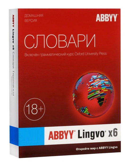 ПО Abbyy Lingvo x6 Многоязычная Домашняя версия Full BOX (AL16-05SBU001-0100)