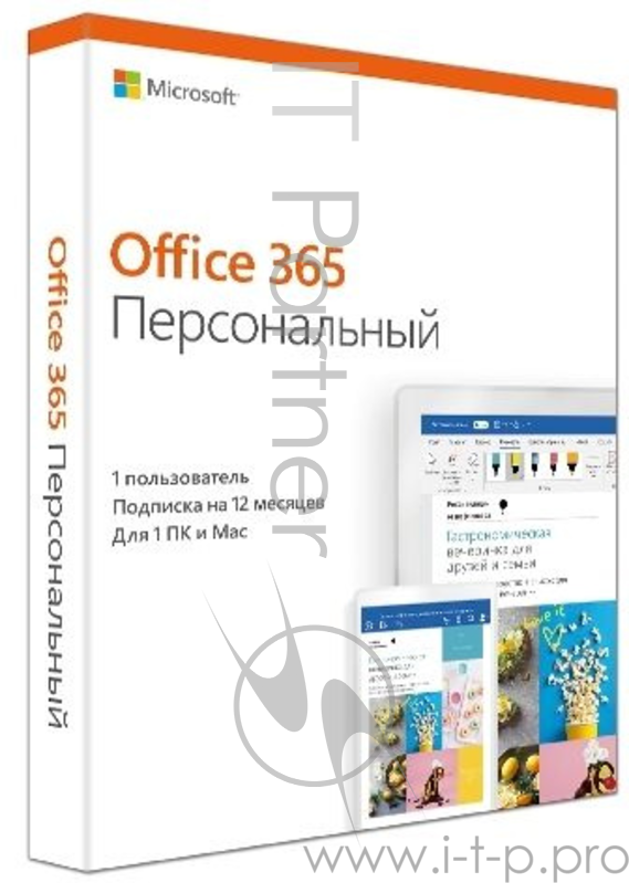 Офисное приложение Microsoft Office 365 Personal Rus Only Medialess P4 1год (QQ2-00733)