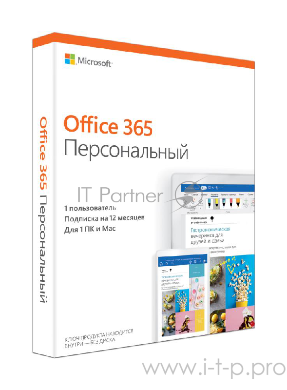 Офисное приложение Microsoft Office 365 Personal Rus Only Medialess P4 1год (QQ2-00733)