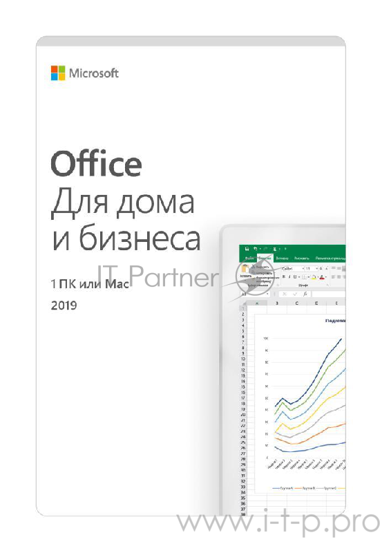 Лицензия OFFICE 2019 H&B ALL LNG T5D-03189 MS