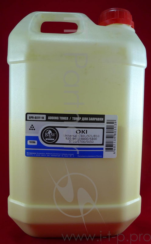 Тонер OKI Universal C301/321/610/810/830/910/930/3 Ricoh SP c720 Cyan (кан., 1кг) B&W Yellow (Tomoegawa) - фас.России