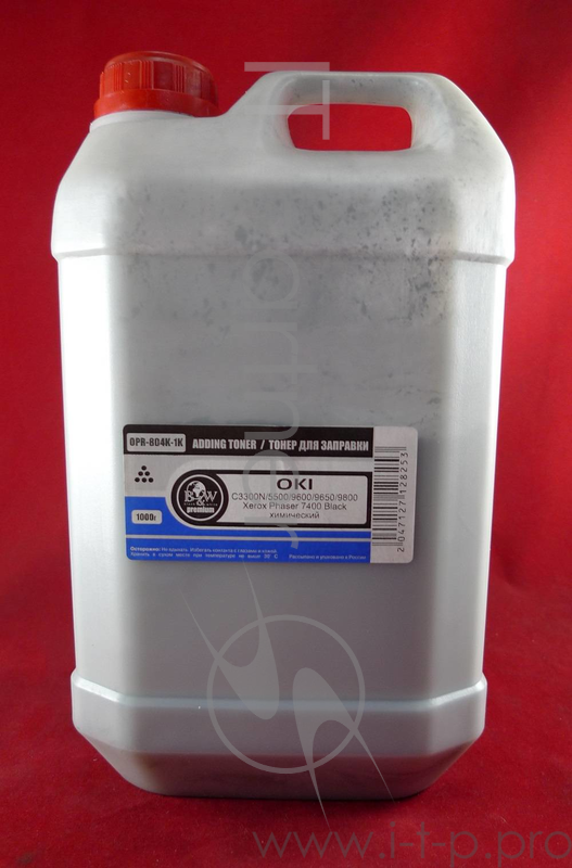 Тонер OKI C3300N/5500/9600/9650/9800, Xerox Phaser 7400 Black химический (кан. 1кг) B&W Premium фас. Россия