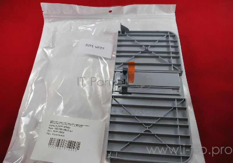 Входной лоток HP LJ P1102 серый (RM1-6899)