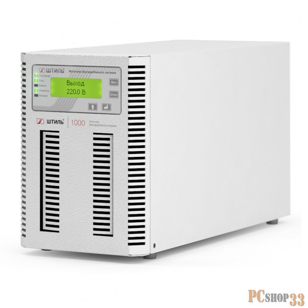 Штиль Штиль ИБП ST1101SL {1кВА, On-line, напольное исполнение,со встроенными АБ}